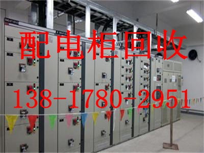 泰興配電柜回收 綠色循環(huán)與資源再利用的重要環(huán)節(jié)