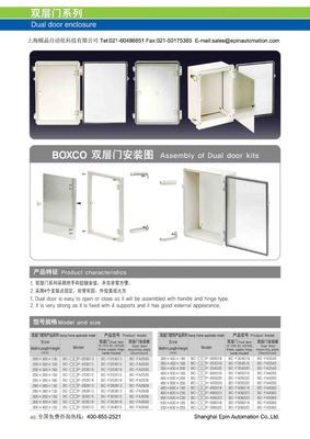 韓國BOXCO接線盒與Hibox控制箱 專業配電解決方案供應商